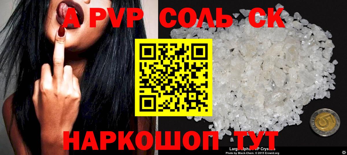Аша  Альфа ПВП  A PVP VHQ  Вход с VPN  APVP СК 