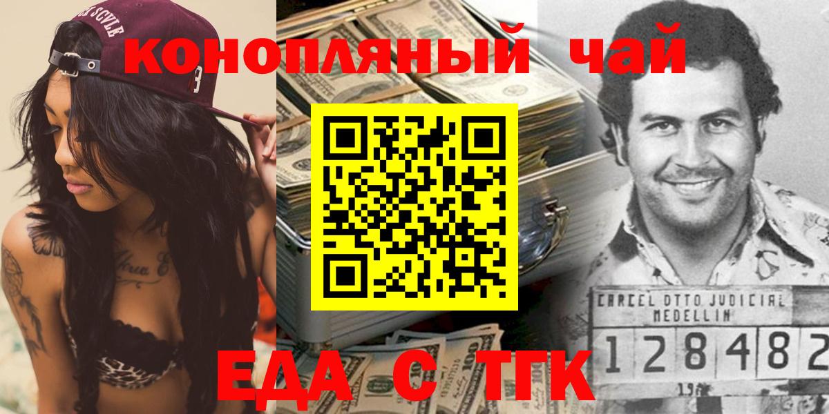 Аша  Печенье с ТГК марихуана  Вход с VPN 