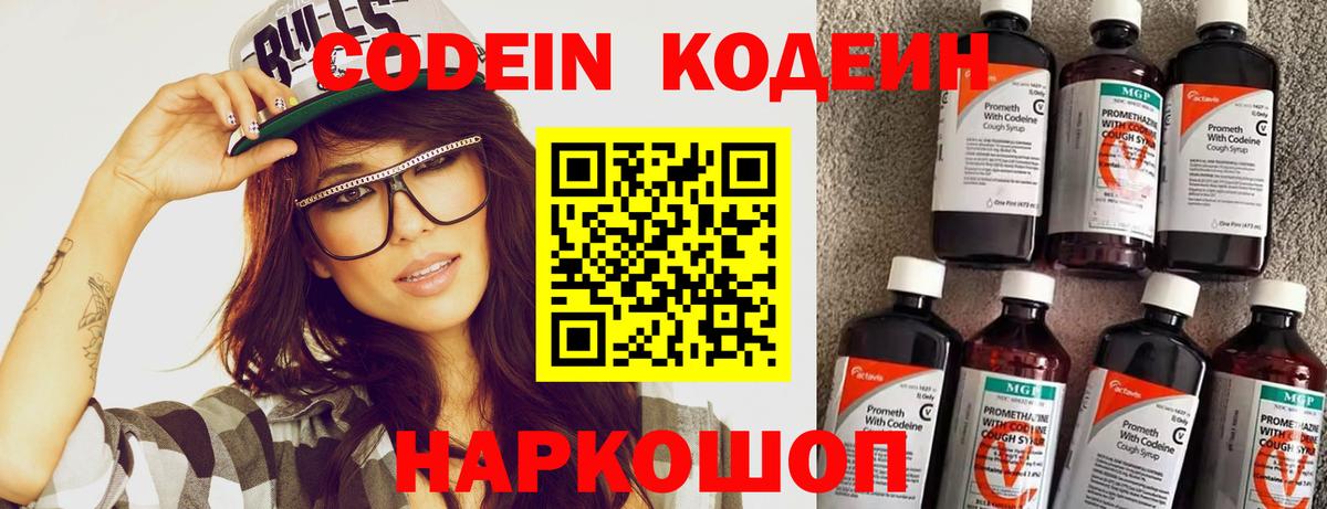Аша  Кодеин Purple Drank  Вход с VPN  Кодеин Purple Drank 
