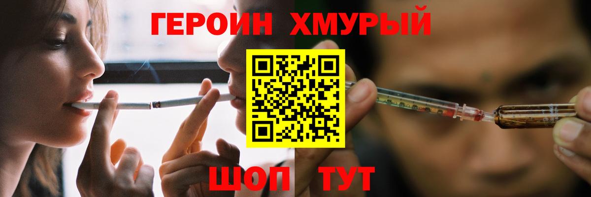 Героин белый  Вход с VPN  Аша 