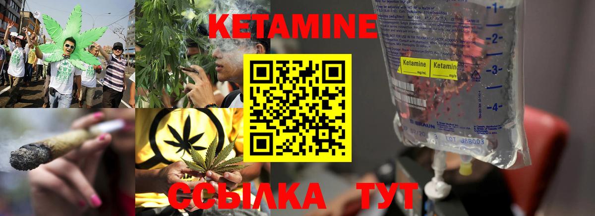 КЕТАМИН VHQ  Кетамин ketamine  Вход с VPN  Аша 