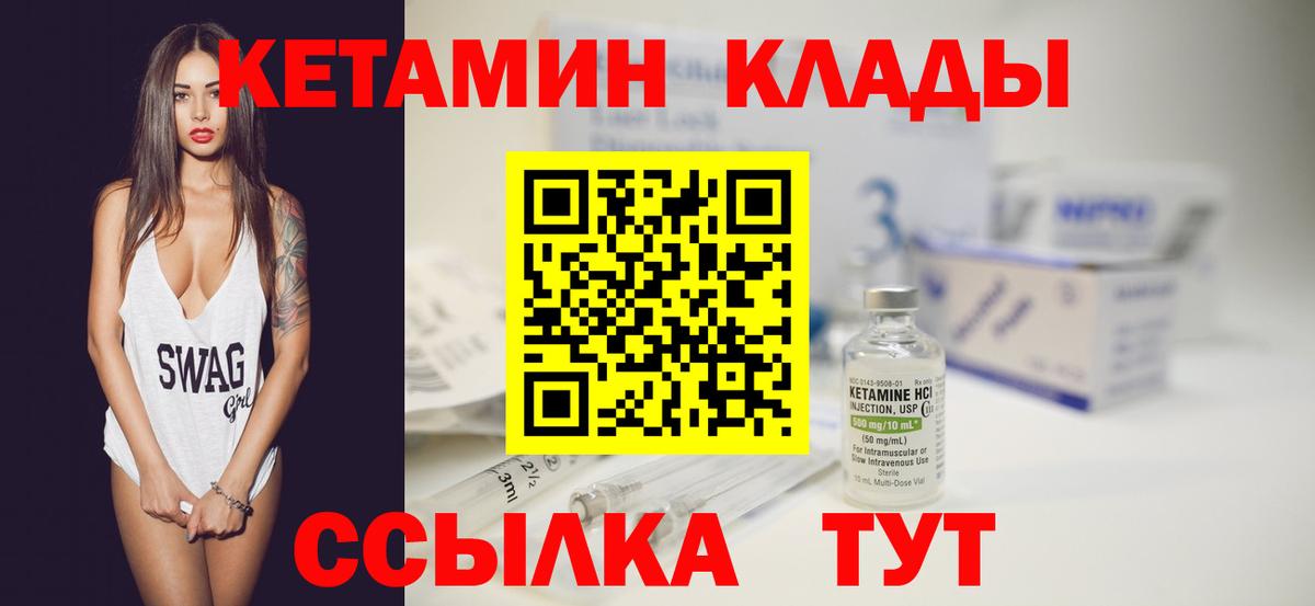 КЕТАМИН ketamine Аша