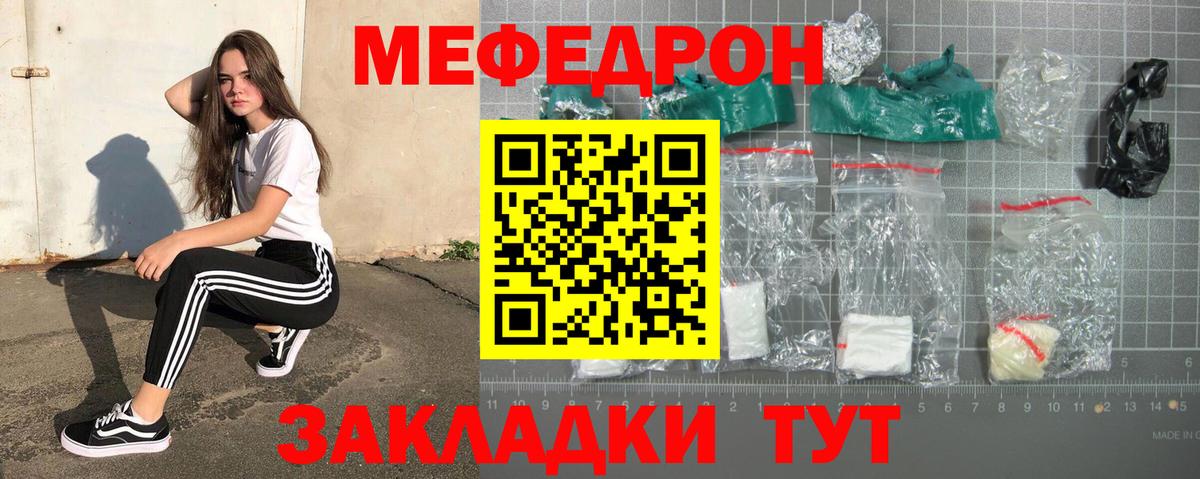 МЯУ-МЯУ  МЯУ-МЯУ кристаллы  Вход с VPN  Аша 