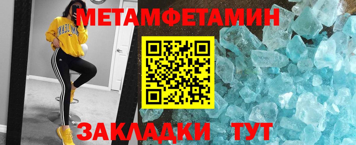 Первитин  Первитин Methamphetamine  Вход с VPN  Аша 