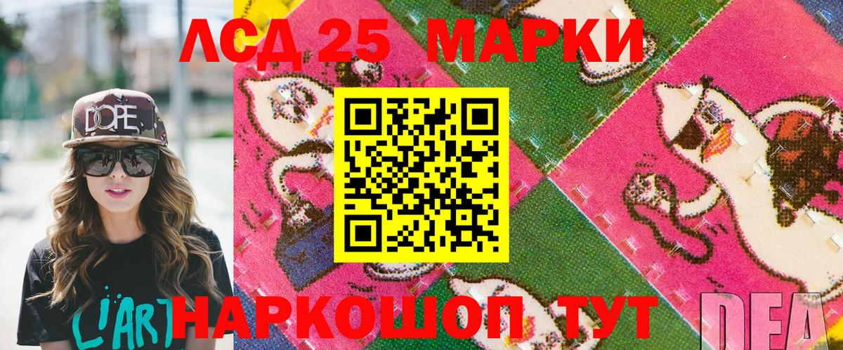 Наркотические марки 1500мкг Аша