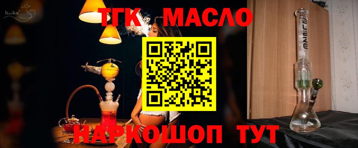Дистиллят ТГК THC oil  ТГК THC oil  Аша  Вход с VPN 