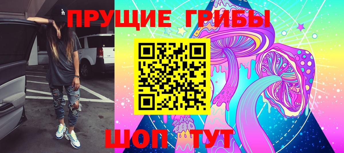 Псилоцибиновые грибы Cubensis  Псилоцибиновые грибы Psilocybe  Вход с VPN  купить наркоту  Аша 